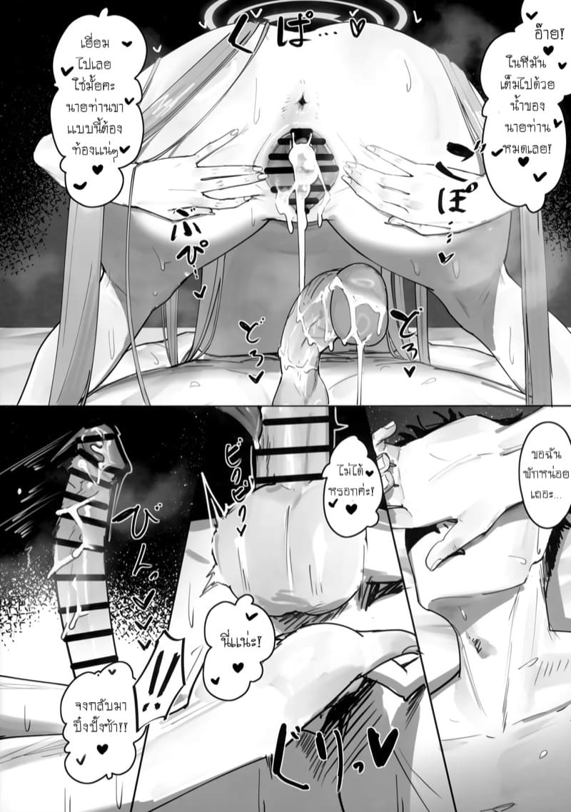 รับพวกเราเป็นภรรยาด้วยเถอะค่ะ! 1